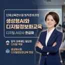 스마트폰으로 배우는 Vlog | 충북 단재교육연수원 퇴직준비과정, 생성형AI와 디지털 정보화 교육 강의 후기-디지털.AI강사 한금화