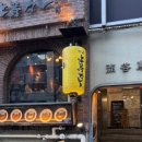 오모테산도카레 이미지