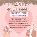 [공지] 인천 부평웨딩홀 삼산월드컨벤션센터 홀투어 후기 25년 견적 공유