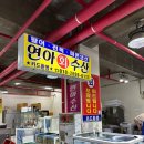 연아수산