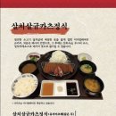 교토가츠규 고양스타필드점