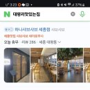 대평리 맛있는집