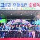 부경유통 이미지