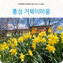 구항면 내현마을회관 이미지