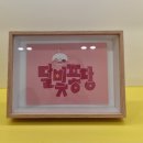 달빛퐁당 이미지