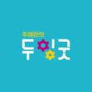 논산여성인력개발센터 앞 (충청남도 논산시 중앙로 398번길 29-9) | 논산여성인력개발센터. 교육.취업 One-stop 서비스. 브릭스토리텔러 지도사 과정
