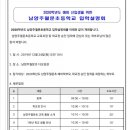 남양주월문초등학교 이미지