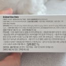 아나토마지코리아(주) | 강아지 피부영양제 추천 노견 탈모 아나포유 알앤유
