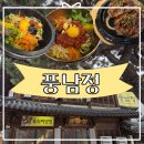 완산-52 | [전주] 전주한옥마을 한식 맛집 풍남정, 육회비빔밥, 수제떡갈비 내돈내산 후기