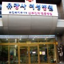 유광사여성병원