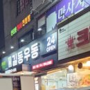 길동우동우 이미지