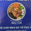 슬로우캘리동탄카림애비뉴점 네이버블로그