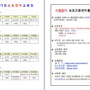 동력수상레저기구조종면허취득-시험없이 이미지