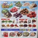 발안농업협동조합 하나로마트 이미지