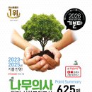 수목보호관리연구소