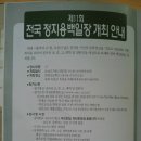 전국 정지용 백일장 개최 및 제25회 지용제 일정표-2012.05.01 이미지