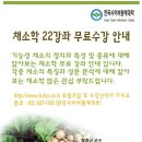 한국사이버원예대학