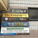 약샘한의원 네이버블로그