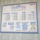 만포정횟집 이미지