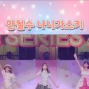 안철수 유튜브 근황 이미지