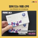 영대안경콘택트 이미지