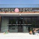 발레블랑무용학원 이미지