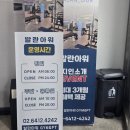 더:발란 | [잠실] 잠실새내 헬스장 발란아워 GYM&PT 잠실점 (feat. 장예원 PT 후기)