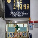김정호소아과의원 이미지