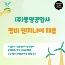 동양자동차정비공업사 이미지