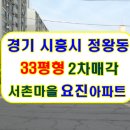 시화세종2차아파트 이미지