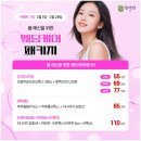 아름다운여성의원 | 승모근 보톡스 효과, 결혼전 아름다운 드레스 라인 만들기