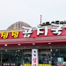 주문진곰치국 - 부평구 신트리로8번길 3 | 주문진곰치국