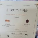 이음(Eeum) 이미지