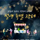 월영 뉴시스