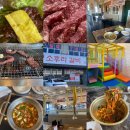 양동목장 | 경주 안강 소후리갈비 방문 후기