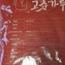 혜성농원 - 강동구 천호대로213길 9 | 혜성농원