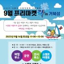 시흥시사회적경제지원센터 이미지