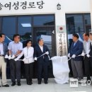 내송경로당 이미지