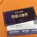 벨리나헤어