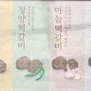 서울떡갈비&우이락대전