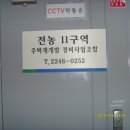 전농11 이미지