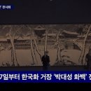 경주솔거미술관 이미지