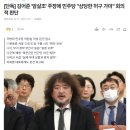 [단독] 민주당) "김어준 주장, 상당한 허구 가미됐다." 이미지