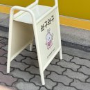 와구와구베이커리 이미지