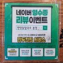 한양칼국수 | 경찰병원 한양 닭칼국수 수육 만두 맛집 후기