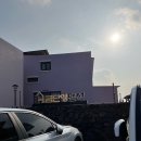 문개항아리펜션 이미지