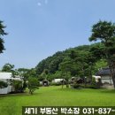 캠핑장임대 이미지