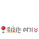 동광키즈파크 이미지