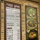 화로애뼈다귀해장국감자탕 | [인천/부평/산곡동] 우리동네 뼈해장국 감자탕 맛집 이대조뼈다귀 후기