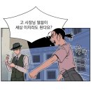 [정년이] 너. 고양이 울음소리를 진지하게 듣는 사람 봤냐? 인형에게 말을 걸고 기다리는 사람 봤어?(오늘자 무료분 스포주의) 이미지